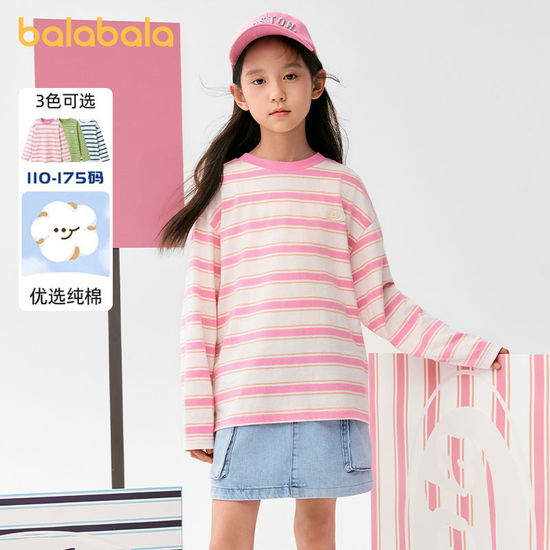 巴拉巴拉儿童长袖t恤男童女童条纹打底衫春秋2025新款纯棉上衣潮