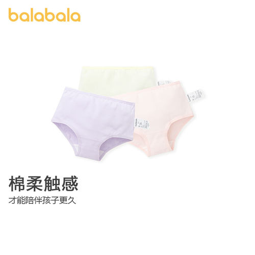 巴拉巴拉女童内裤棉女
