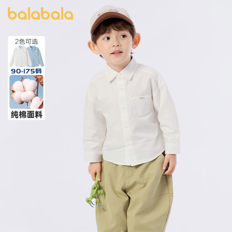 巴拉巴拉男童长袖衬衫儿童白色衬衣中大童宝宝春装2025新款童装潮