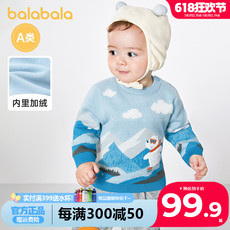 巴拉巴拉宝宝毛衣婴儿衣服男童加绒针织衫2023新款冬装儿童打底衫