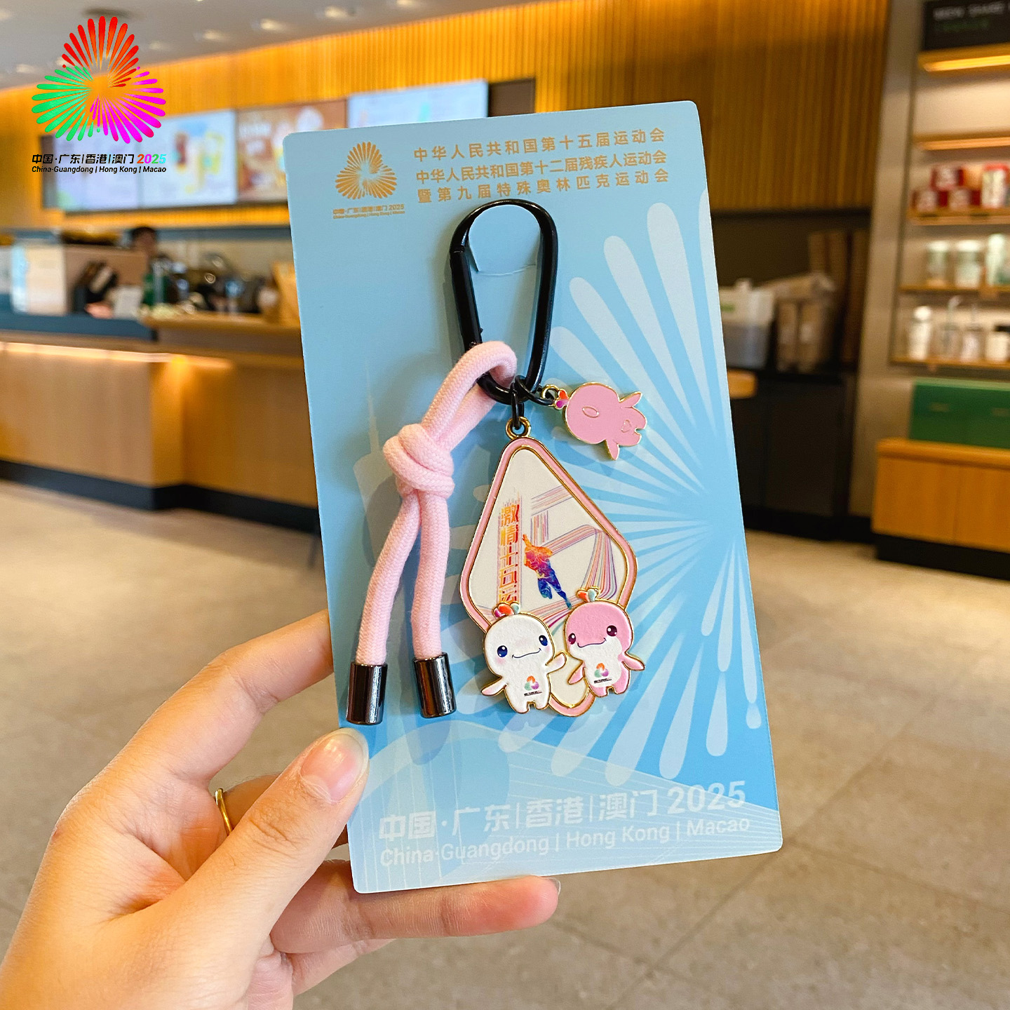 十五届全运会挂件汽车钥匙扣