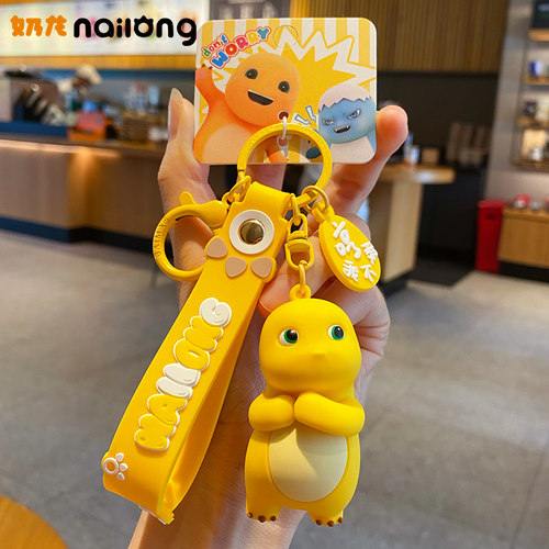 正版不服奶龙钥匙扣女精致钥匙链