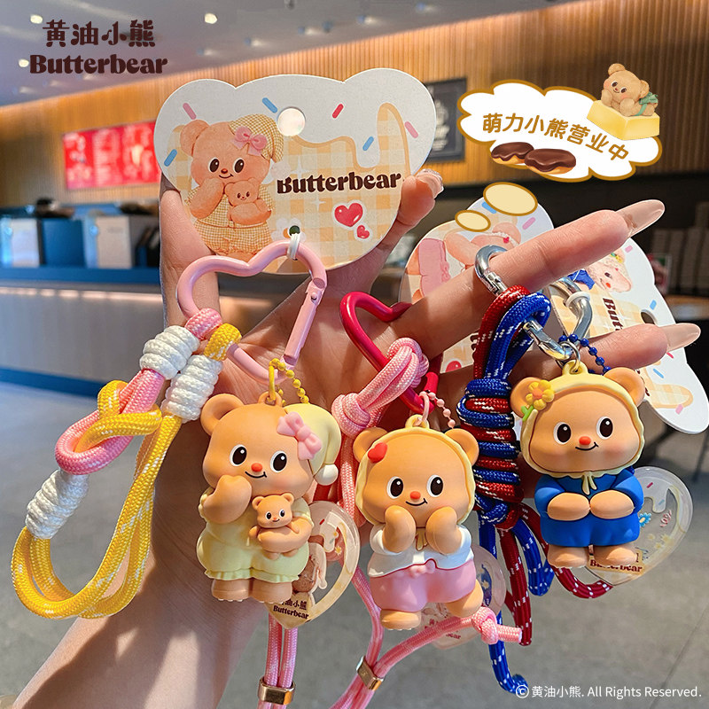 2026年新款正版变装黄油小熊车钥匙扣女生包包挂件钥匙链情侣饰品