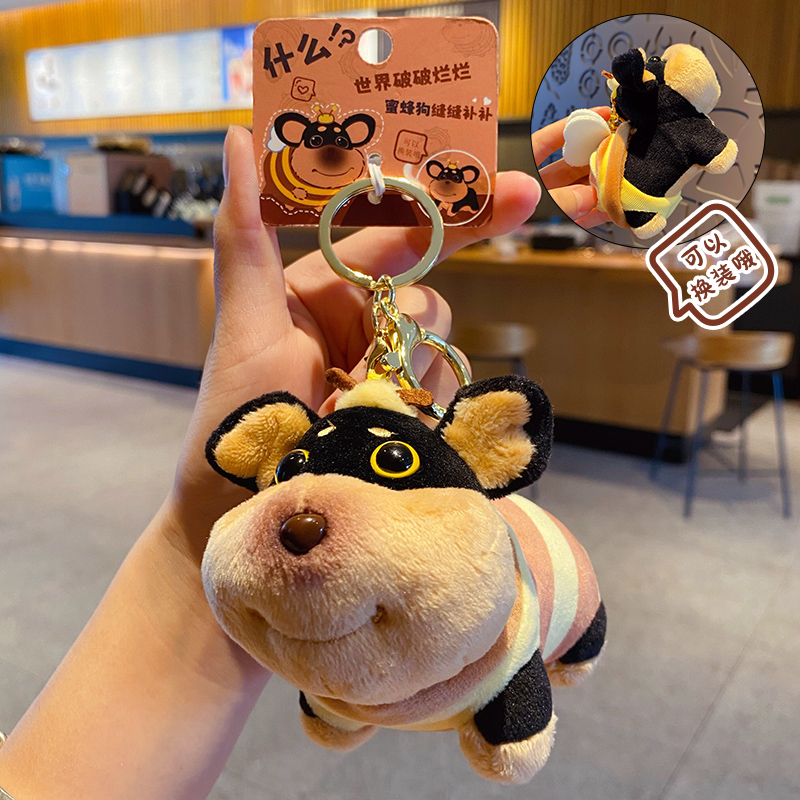 2025年新款毛绒蜜蜂狗钥匙扣