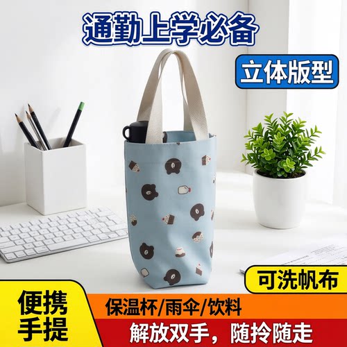 水杯袋子手提袋帆布带收纳大号
