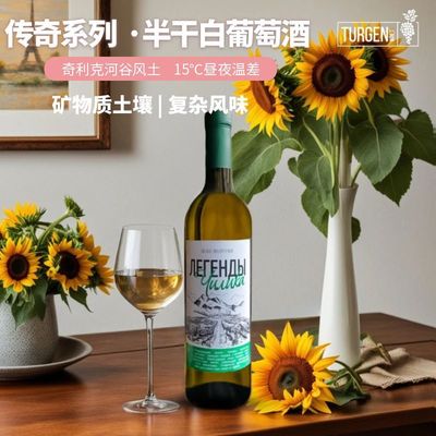 奇利克河谷半干白哈萨克阳光味