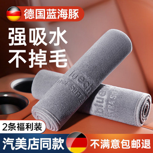 2条装超细纤维多功能擦车巾