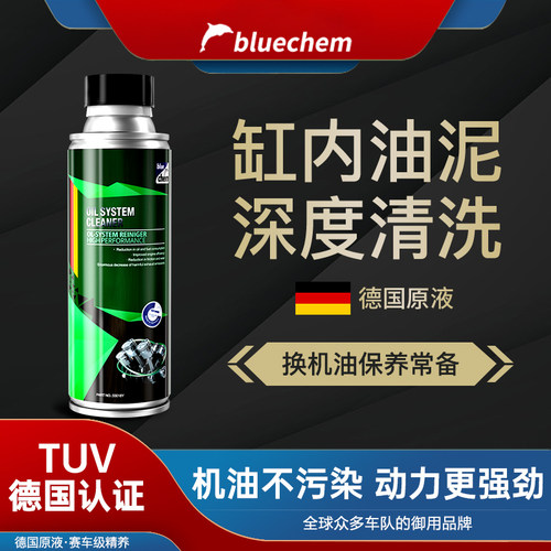 德国汽车发动机内部清洗剂除积碳