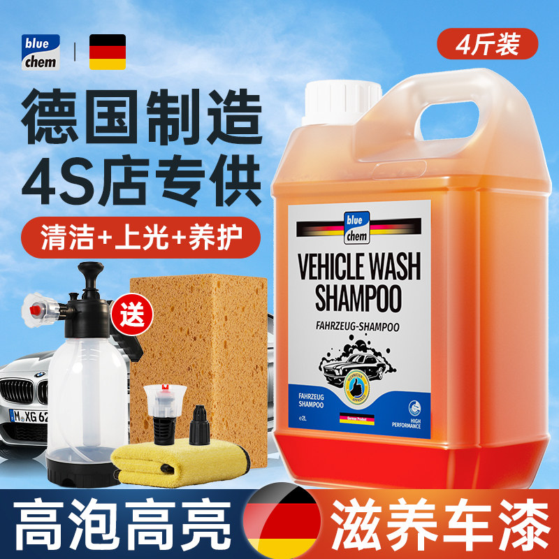 德国蓝海豚洗车液水蜡高泡沫清洗剂黑白车专用汽车免擦拭强力去污属于什么档次？