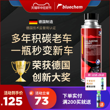 德国蓝海豚汽车燃油宝除积碳清洗剂发动机pea原液添加剂官方正品