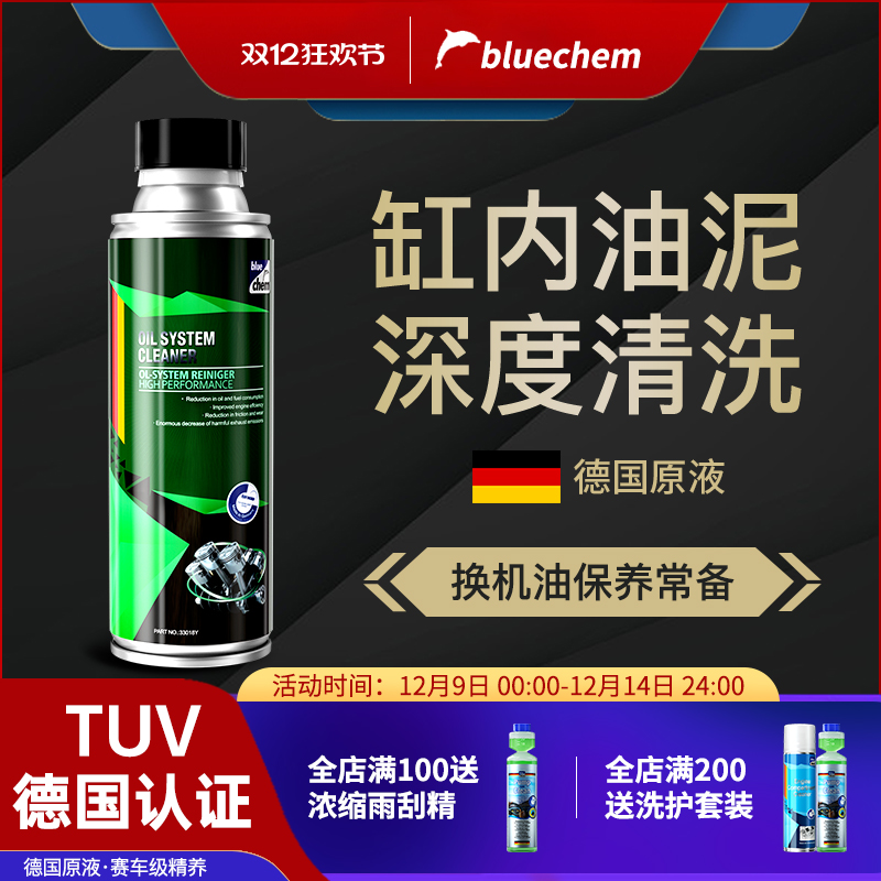 德国汽车发动机内部清洗剂除积碳