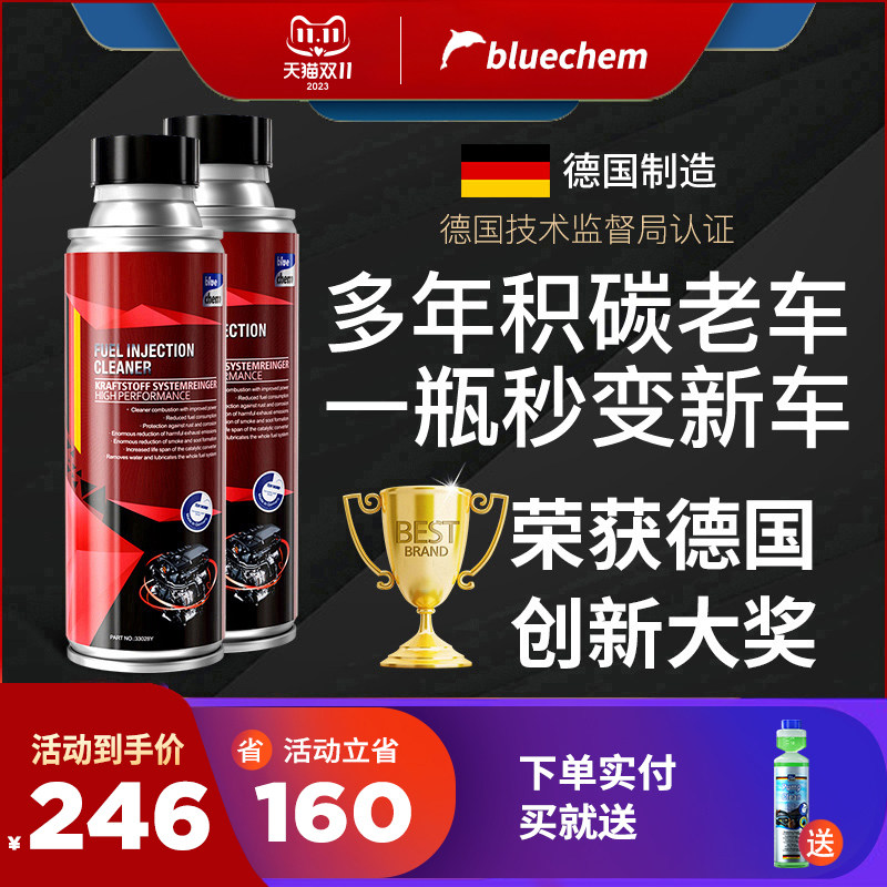 德国蓝海豚燃油宝除积碳清洗剂发动机缸内积炭清洁燃油汽油添加剂怎么样,好用不?
