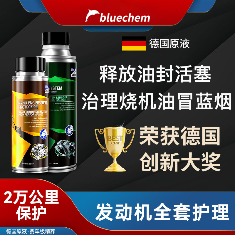 德国活塞环释放剂治理烧机油图片