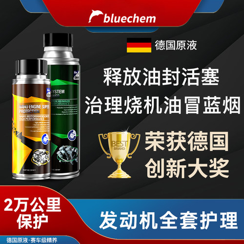 德国活塞环释放剂治理烧机油