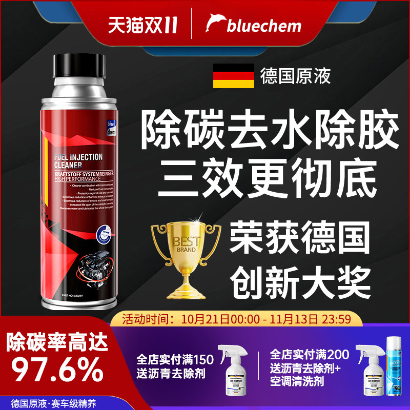 德国蓝海豚汽车燃油宝除积碳清洗剂发动机pea原液添加剂官方正品