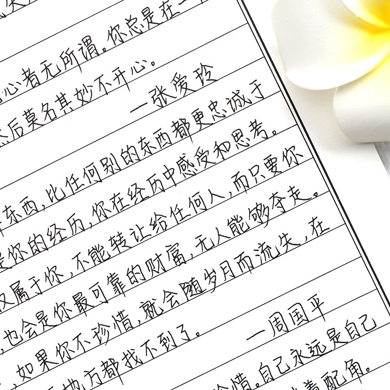 向糖果伸手 成人练字练字帖女士临慕女生字体漂亮行书鲸落体临摹钢笔