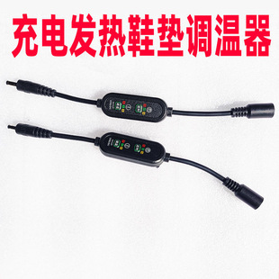 充电USB冬季 垫三档调温开关5V定时开关通用 保暖加热户外电热鞋