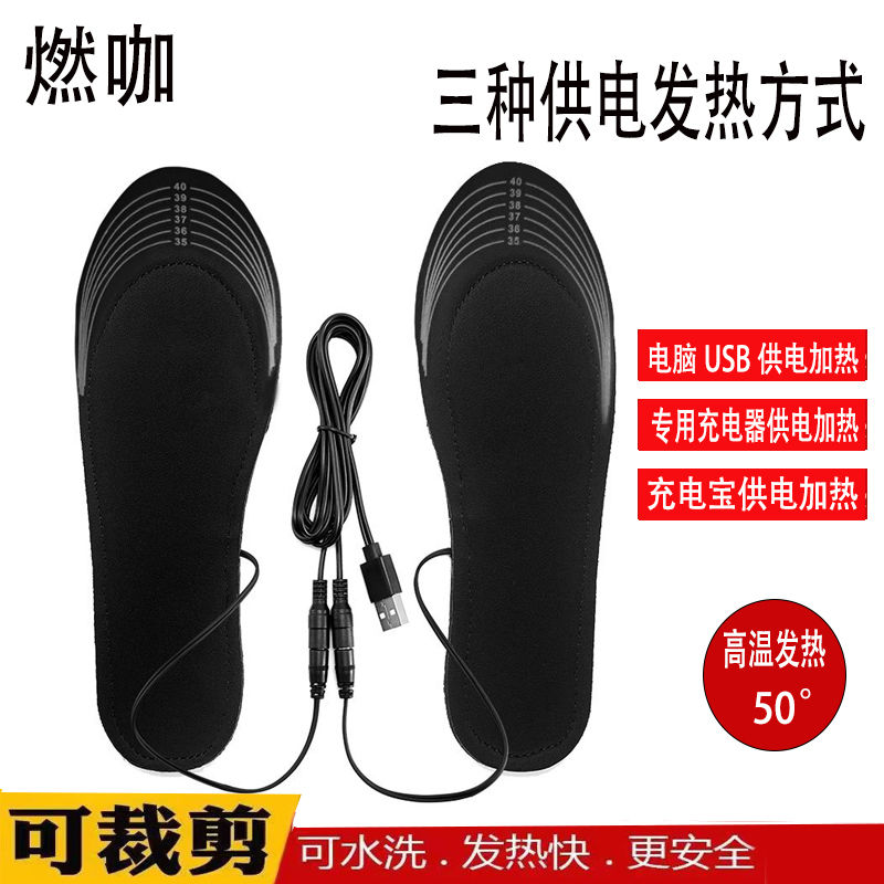 新款发热鞋垫便携USB电加热暖脚神器冬季充电加热防寒保暖鞋垫