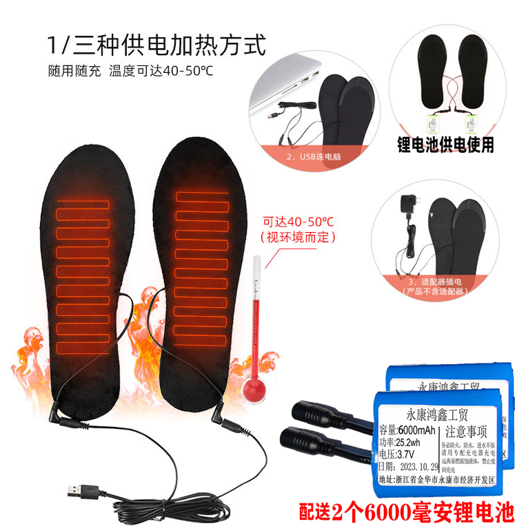 USB锂电池发热鞋垫充电电暖加热保暖冬季男女脚宝恒温行走可水洗