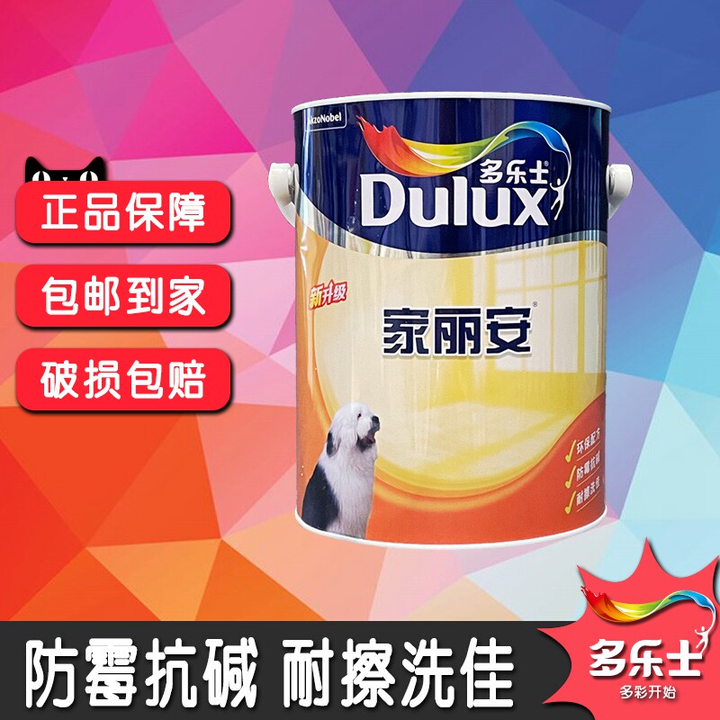 多乐士新家丽安内墙乳胶漆油漆涂料墙面漆白色室内哑光5L18L套装_虎窝淘