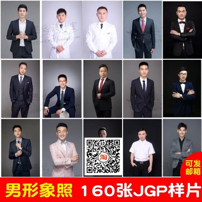 男士教师医生高清职业休闲正装半身形象照换脸换衣服素材模板