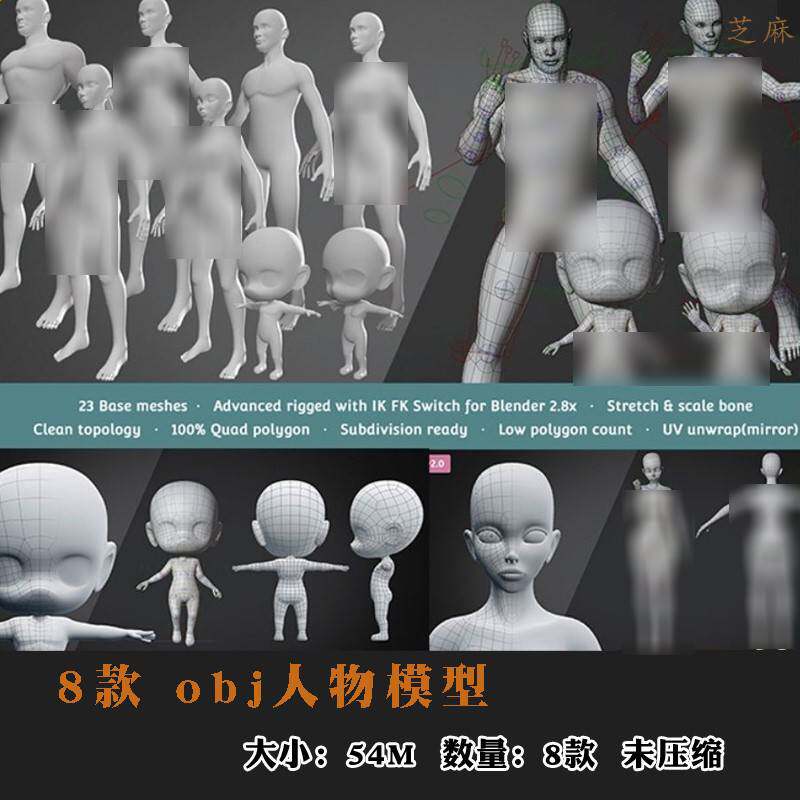 nomad建模模型素材动漫人物素模男士小孩女人Q版卡通obj格式合集