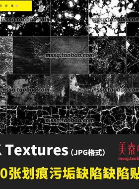 500张2K划痕污渍污垢滴溅灰尘缺陷纹理贴图JPG图片C4D素材T048