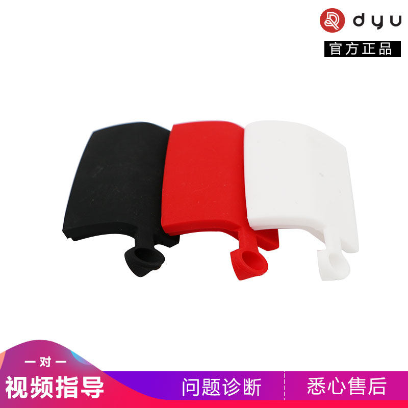 DYU大鱼折叠车原装充电口胶皮
