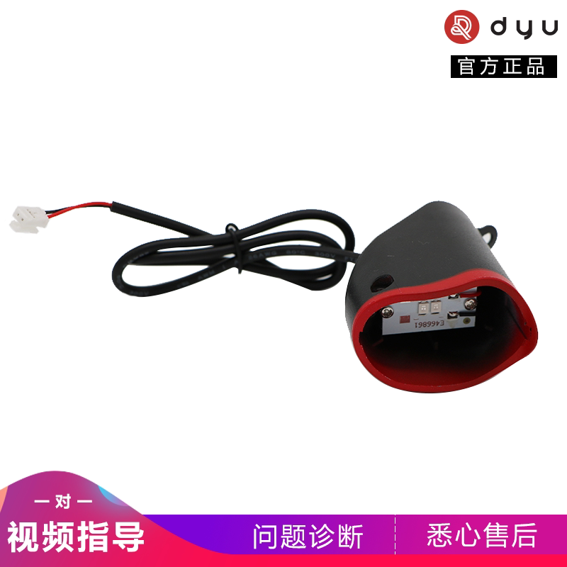 dyu折叠自行车电瓶车灯原装配件