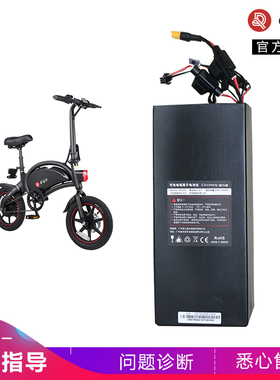 dyu大鱼电动自行车电瓶车原装36V10ah博力威锂电池d1d2d3电瓶电源