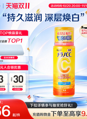 日本乐敦保湿乳液所有肤质无