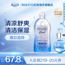 日本ROHTO乐敦清C3隐形眼镜清凉护理液除蛋白润眼液滋润