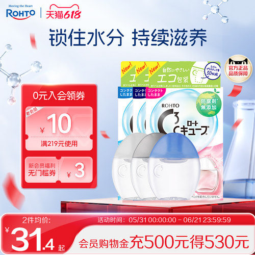 滋润双眼角膜   香港直邮需上传身份证