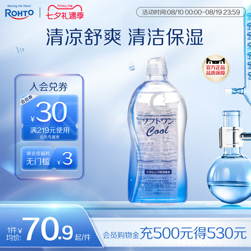 夏日清凉滋润