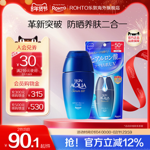 乐敦曼秀雷敦UV小蓝瓶防晒霜零肤感身体保湿透明质酸高倍隔离霜