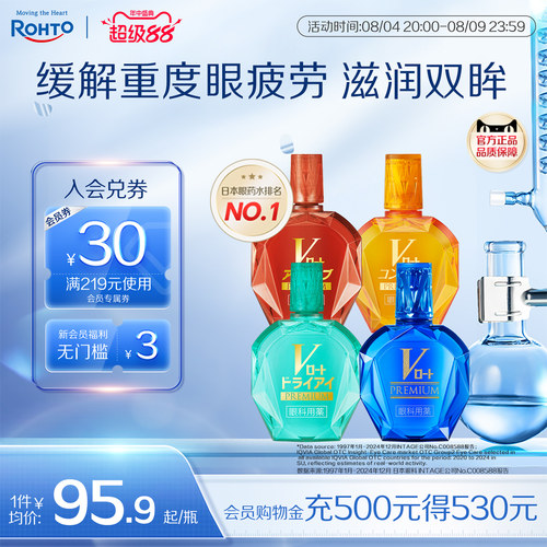 重度用眼者适用 多功能缓解眼疲劳 去红血丝