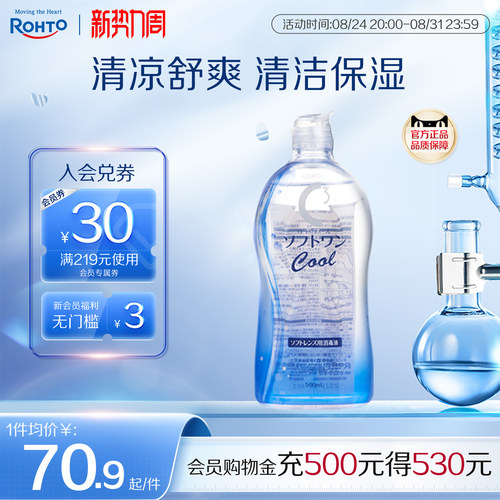 夏日清凉滋润