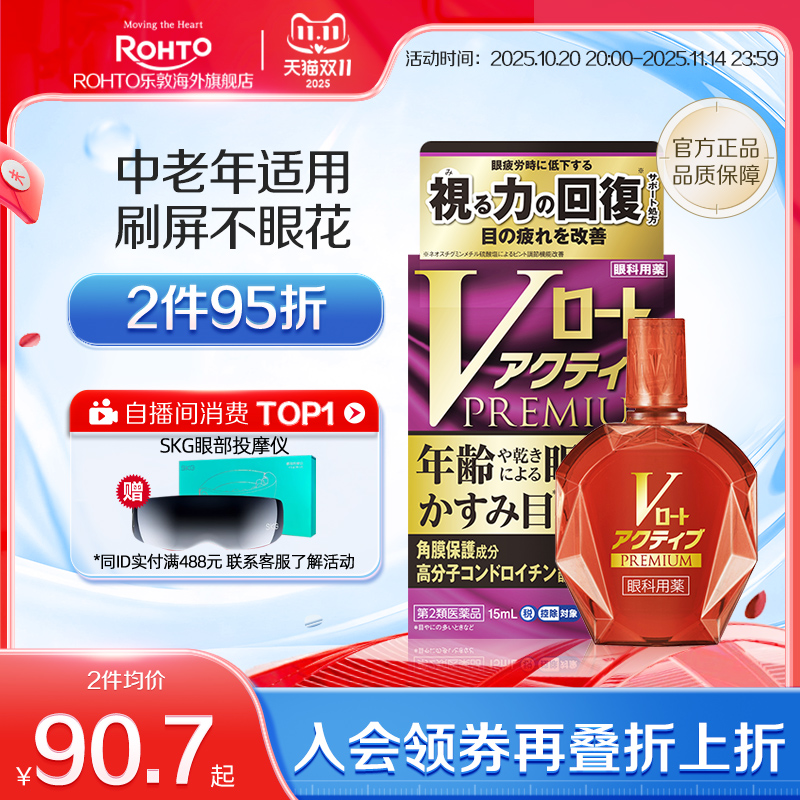 中老年抗疲劳 香港直邮需上传身份证