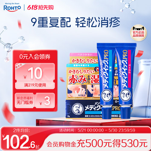 曼秀雷敦日本湿疹膏缓解过敏薄荷膏外用去顽固皮炎瘙痒止痒药膏