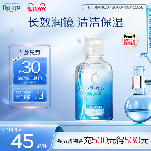 赶走细菌温和保湿