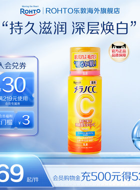 日本乐敦保湿乳液所有肤质无
