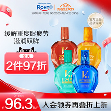 日本原装乐敦V蓝钻眼药水缓解眼睛干涩疲劳充血红血丝止痒滴眼液
