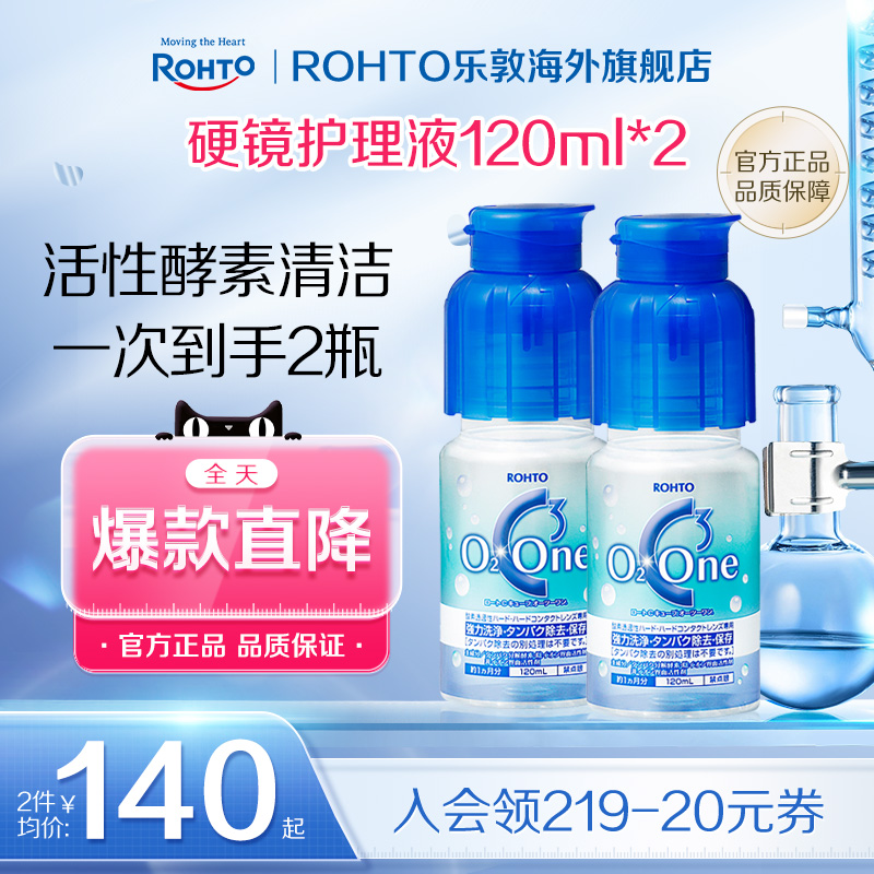 活力酵素清洁眼镜