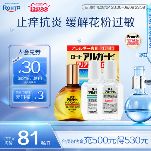 改善止痒清凉舒爽  香港直邮需上传身份证