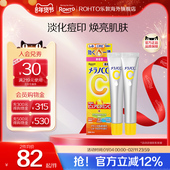 乐敦CC精华液vc透亮去黄改善暗沉肤色祛痘印淡化修复早C晚A 2支