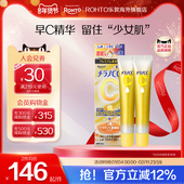 乐敦CC抗初老焕亮精华液提亮去黄改善暗沉肤色淡化祛痘印修复 2支