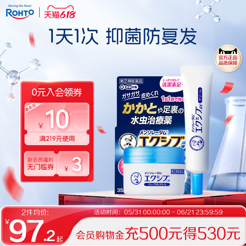 乐敦盐酸特比萘芬正品乳膏脚气烂脚丫药脱皮糜烂脚趾出汗臭脚止汗
