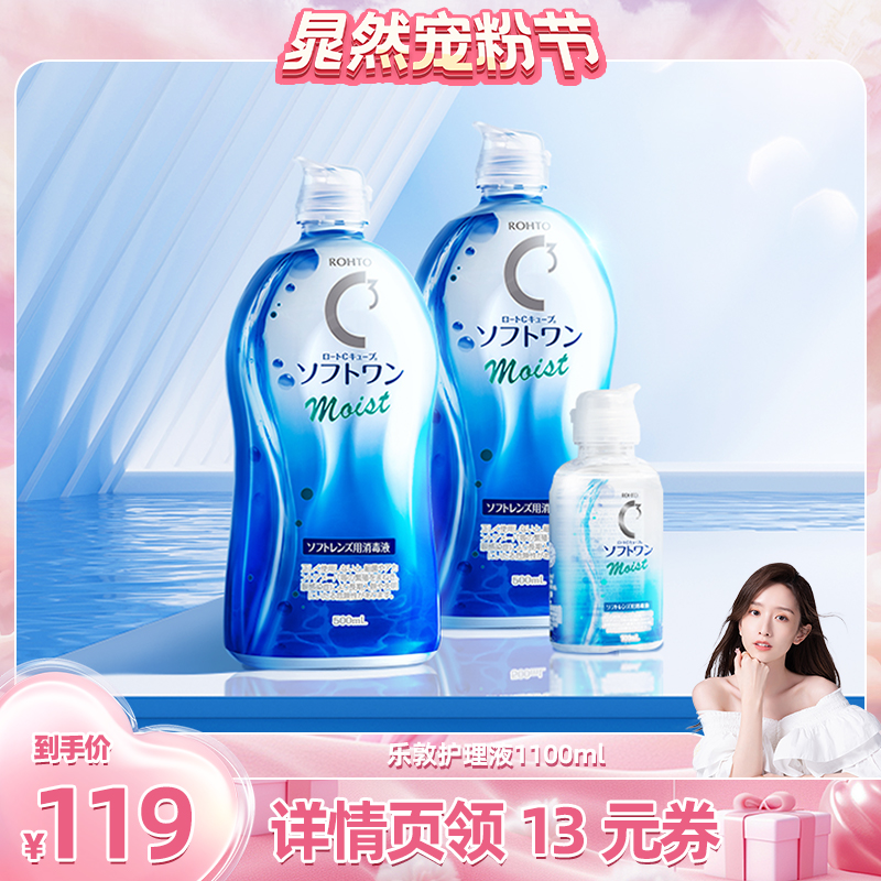 Һʪ1100ml ȻƼձROHTOֶ۾ʪͻҺͫ1100ml140Ԫ