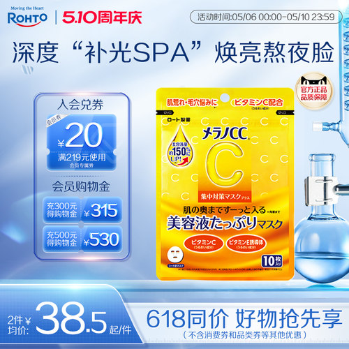 乐敦7日vc面膜美白去黄气