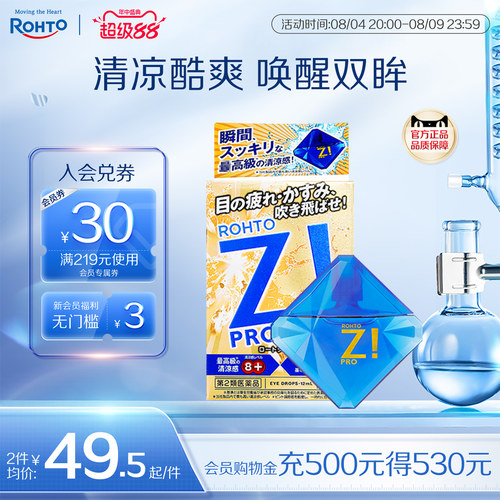 酷爽水润舒缓疲劳   香港直邮需上传身份证